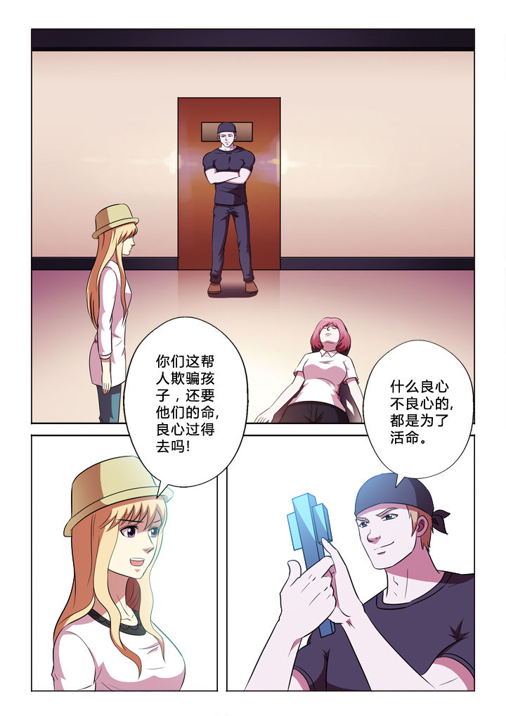 有生之年歌曲简谱漫画,第54章：牛1图