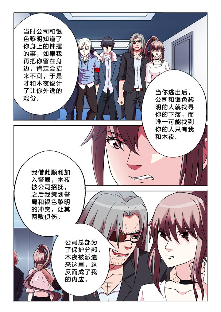 有生之年烟嗓版原唱漫画,第154章：结束（完结）1图