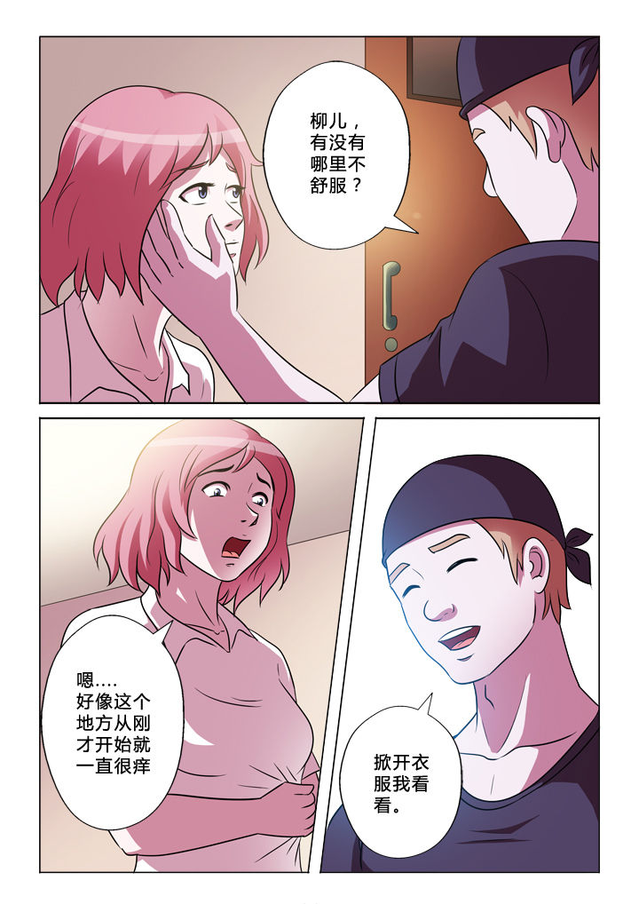 有生之年 电视剧 下载漫画,第51章：伪善2图