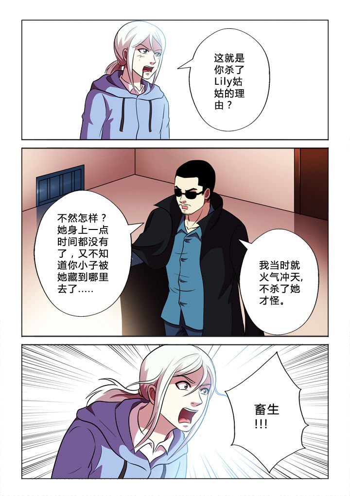 有生之年在线观看完整版免费漫画,第69章：参与者2图