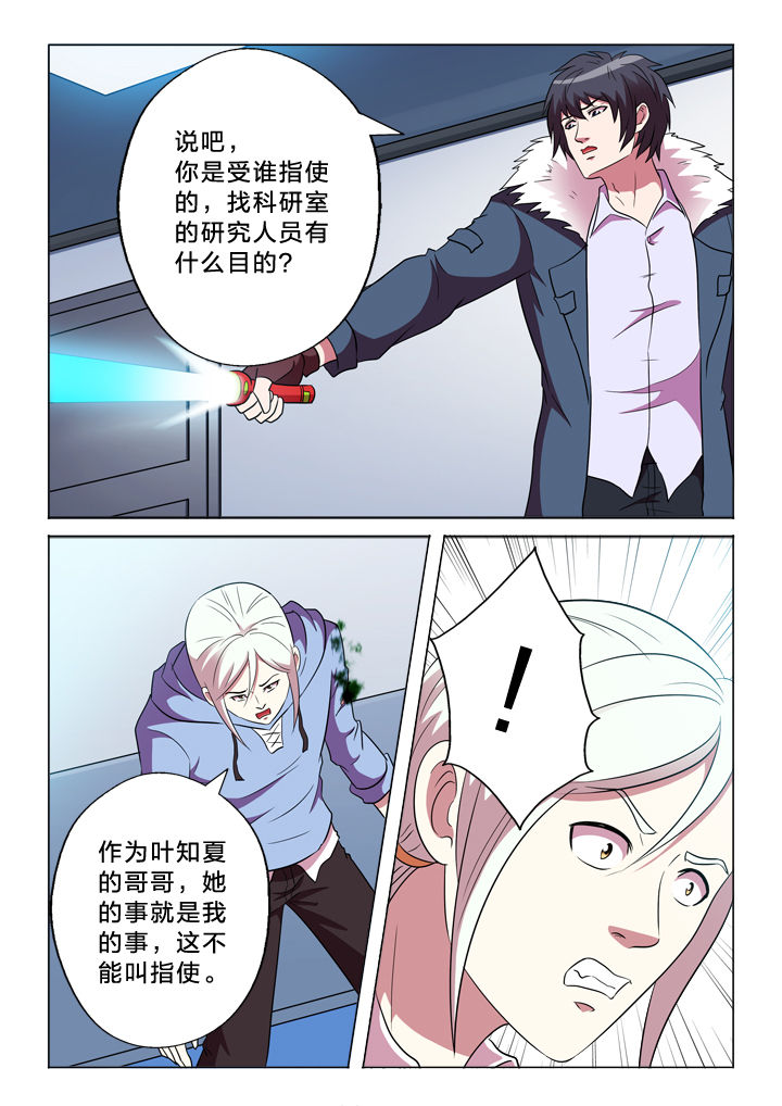 有生之年张远漫画,第150章：失臂1图