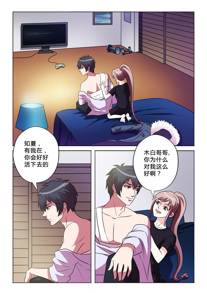 有生之恋的教唱漫画,第47章：逃跑1图