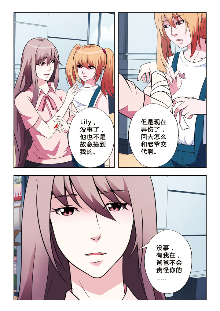 有生之年小说免费阅读笔趣阁漫画,第14章：劫持2图