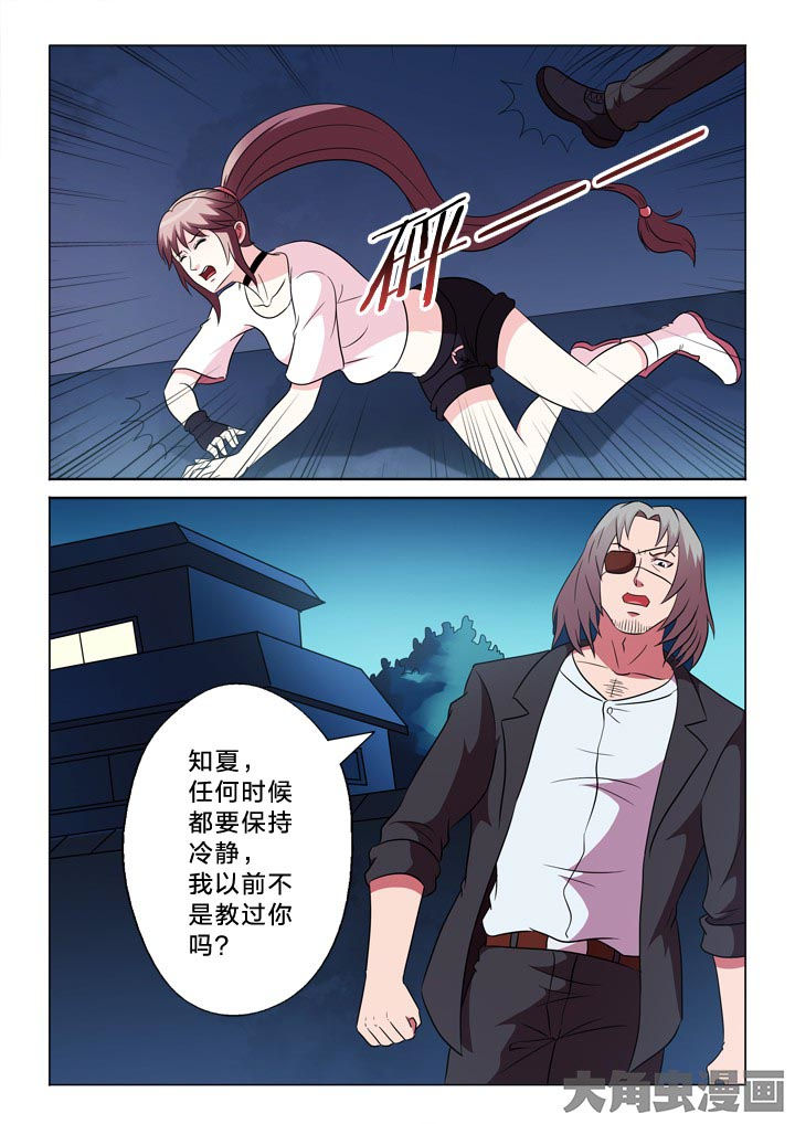 有生之念曳步舞原创完整版漫画,第101章：冲动1图