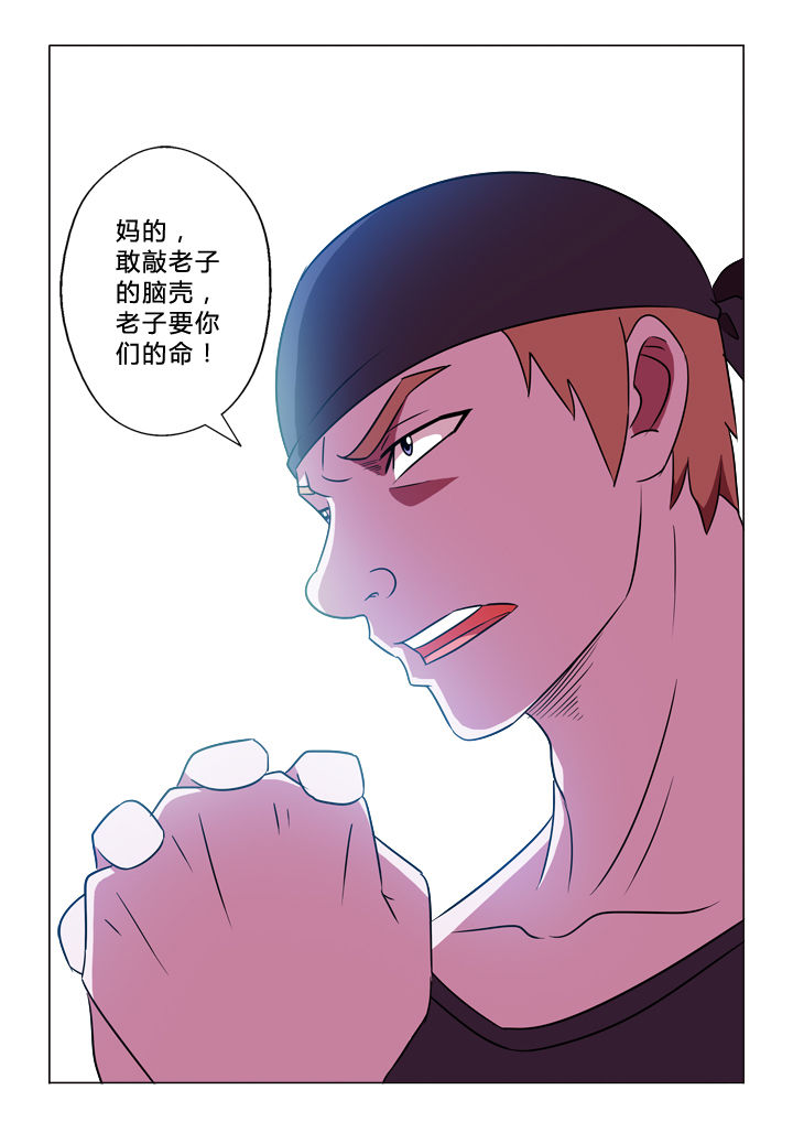 有生之恋歌词漫画,第56章：委屈1图