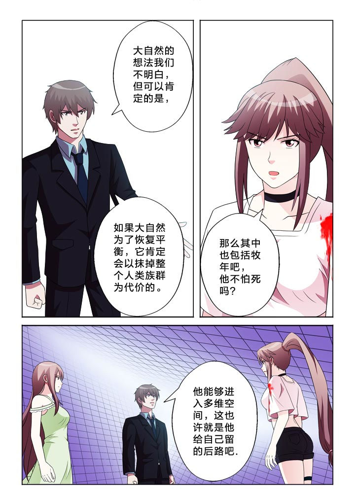 有生之恋云朵完整版漫画,第105章：崩塌1图