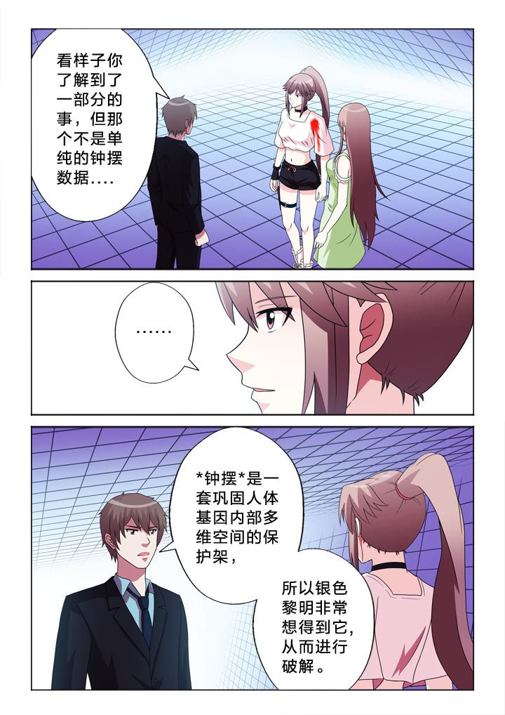 有生之年下载台剧漫画,第106章：离别1图