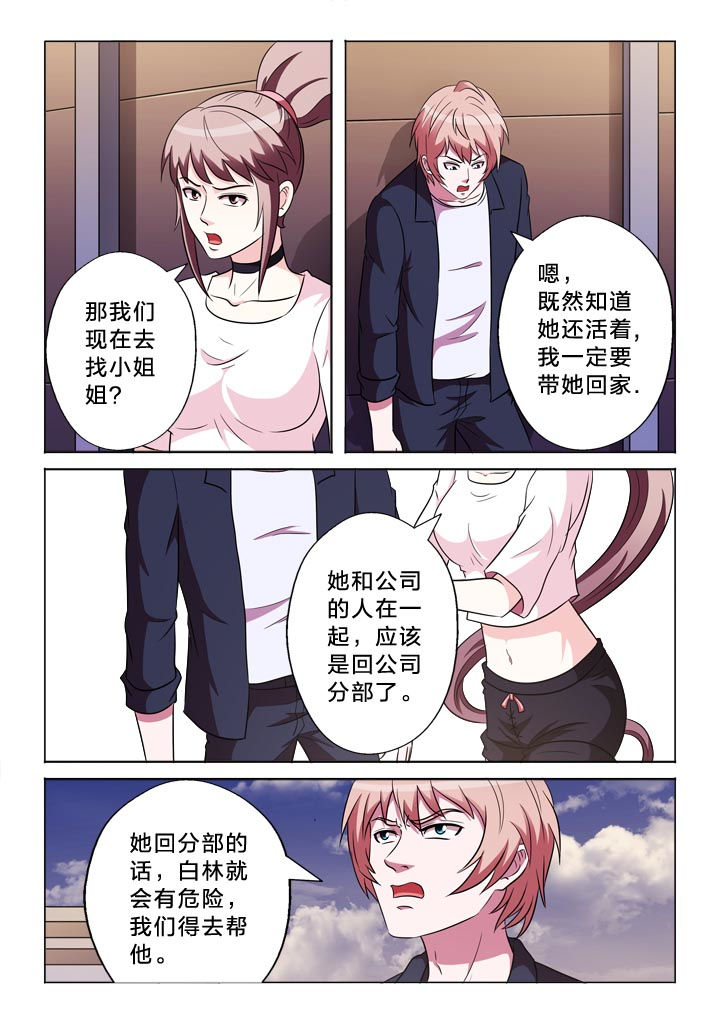 有生之念合唱合拍视频漫画,第139章：记得与否2图