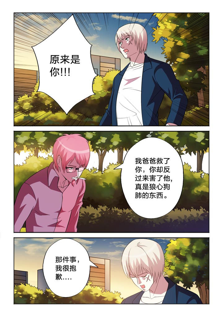 有生之念cp漫画,第133章：冤家2图