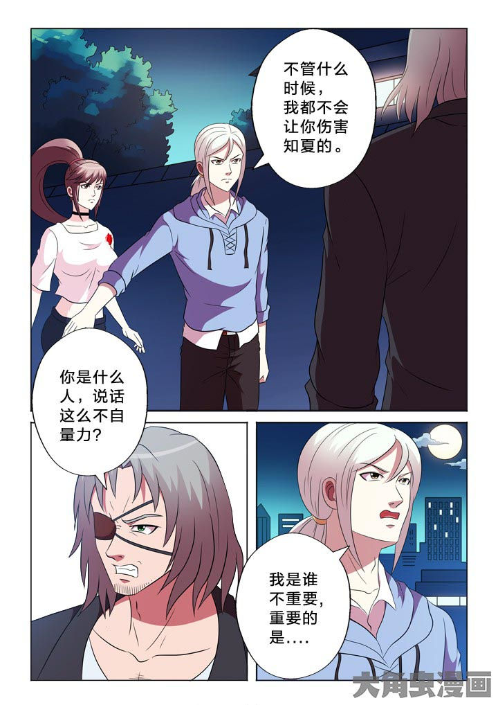 有生之年简谱完整版漫画,第98章：以命相搏1图