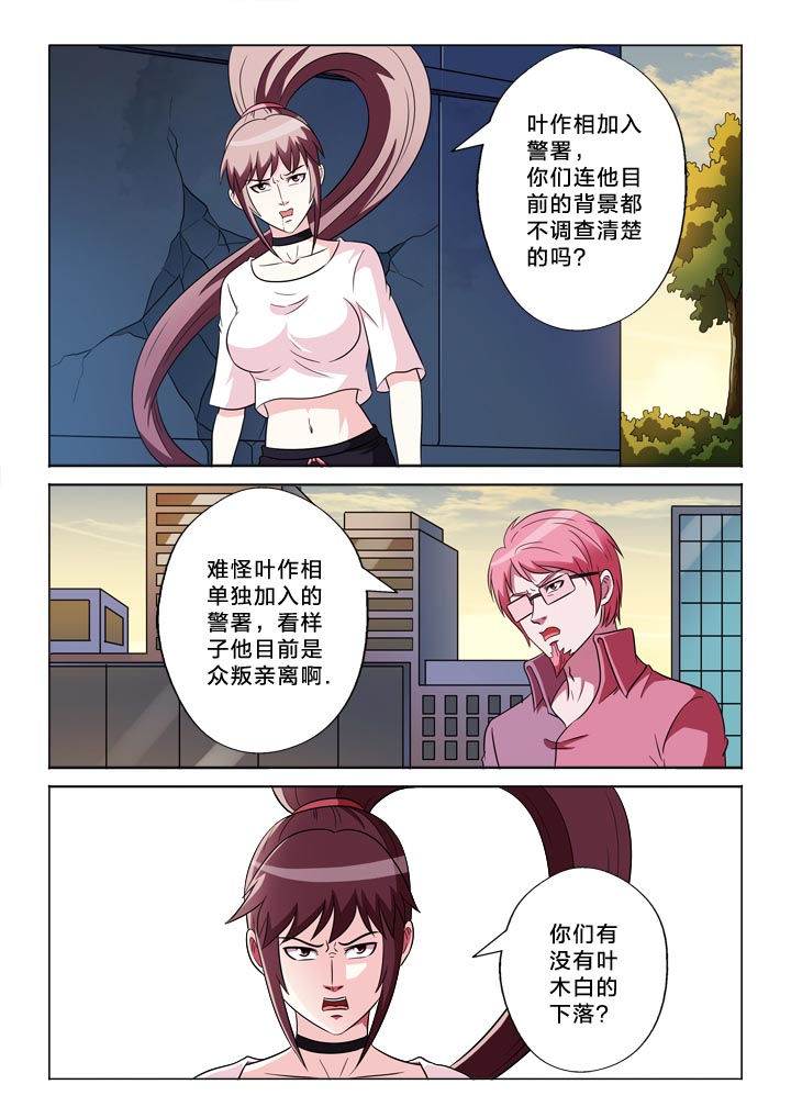 有生之年在线观看完整版漫画,第132章：羞耻1图