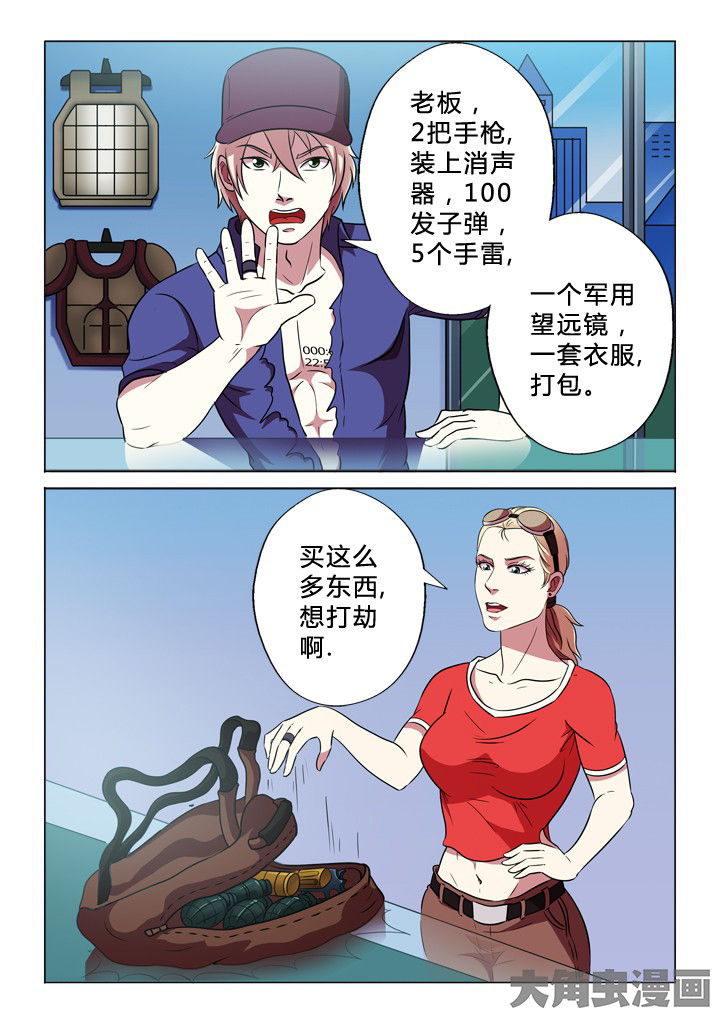 男女对唱有生之恋原唱完整版漫画,第27章：装备2图