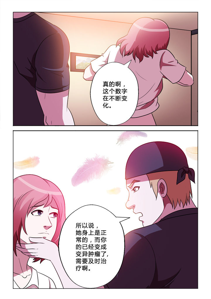 有生之念歌曲漫画,第52章：变动2图