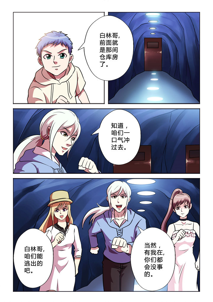 有生之恋背后故事漫画,第64章：投降1图