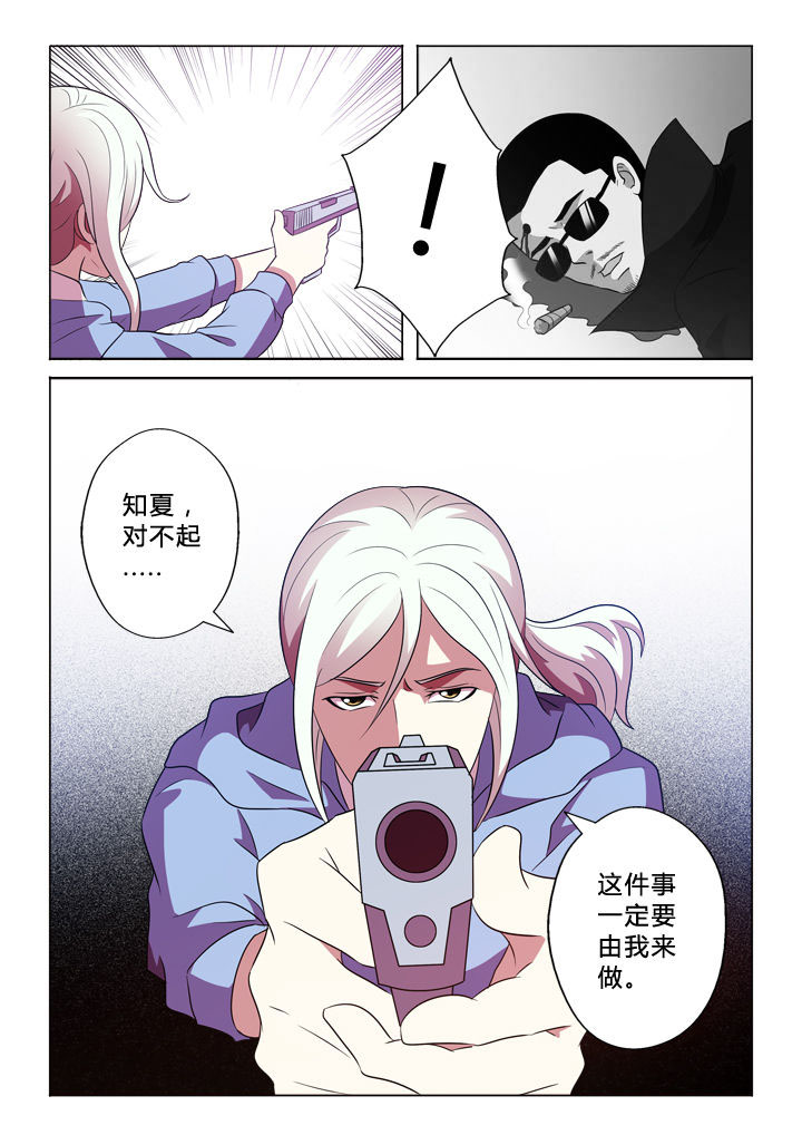 有生之恋纯音乐漫画,第75章：谢谢你1图