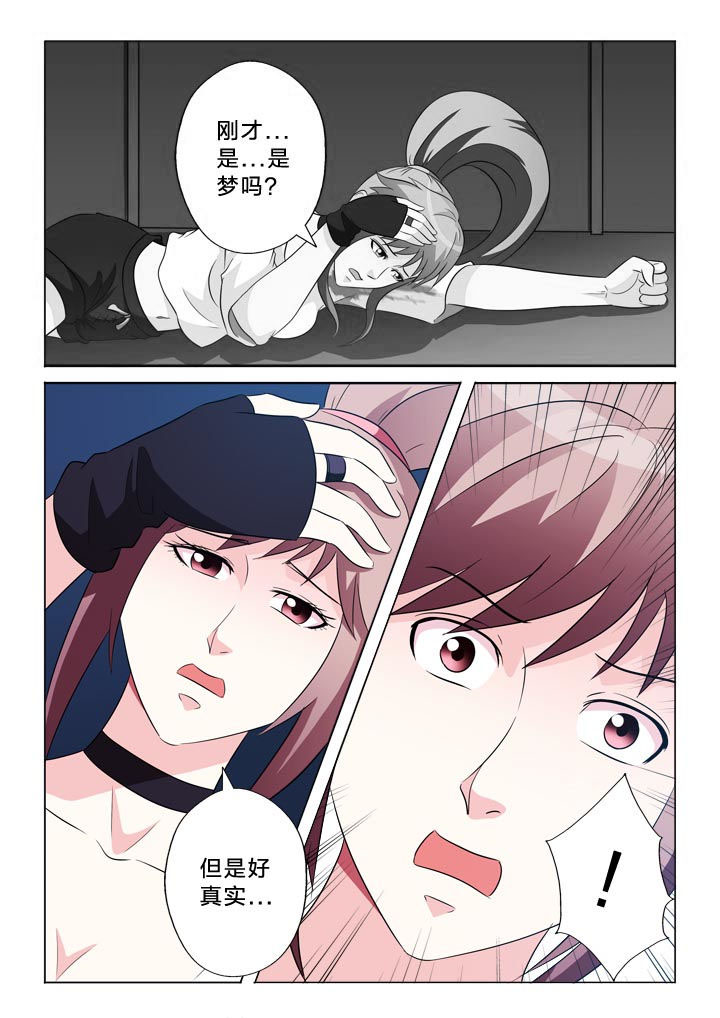 有生之年林心如漫画,第107章：感情泛滥2图