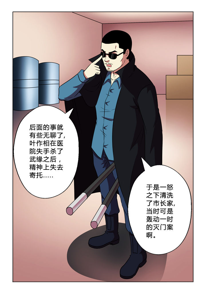 有生之年在线观看完整版免费漫画,第69章：参与者1图