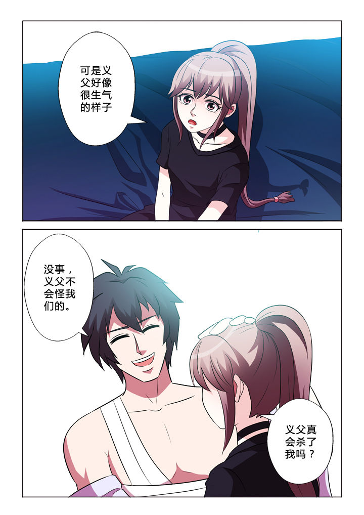 有生之恋听后感悟漫画,第47章：逃跑1图