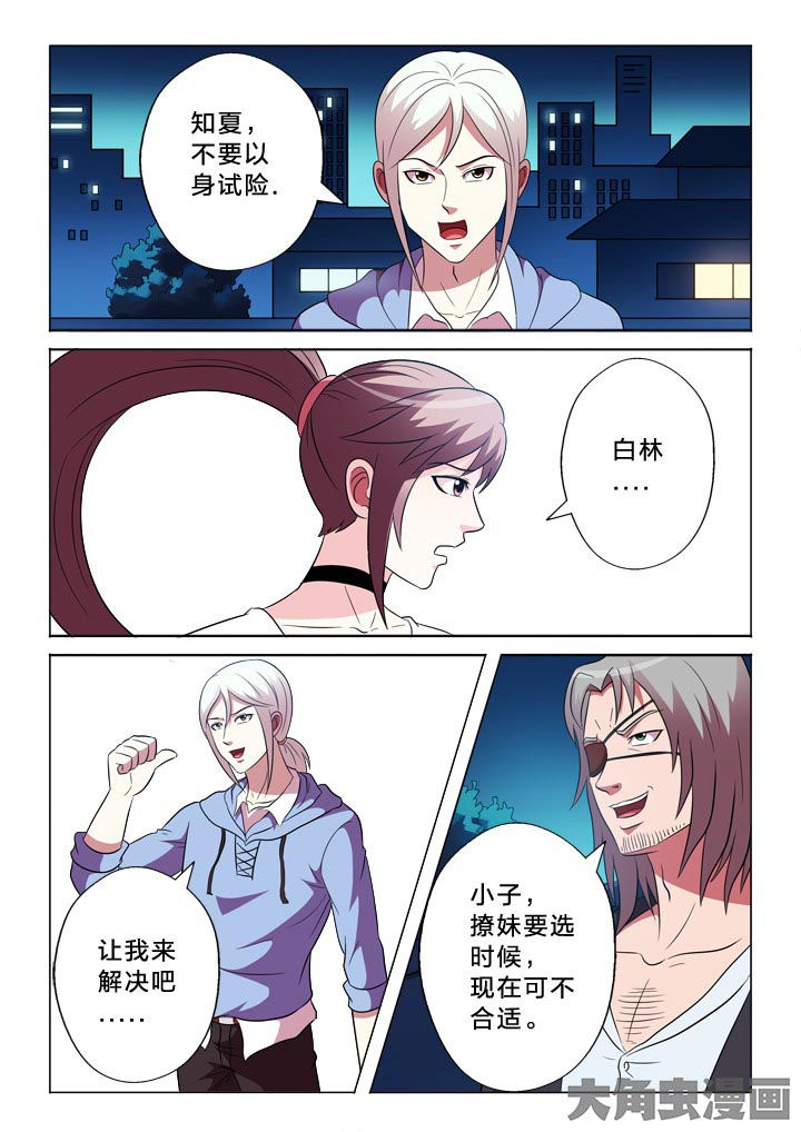 有生之念原版漫画,第98章：以命相搏2图