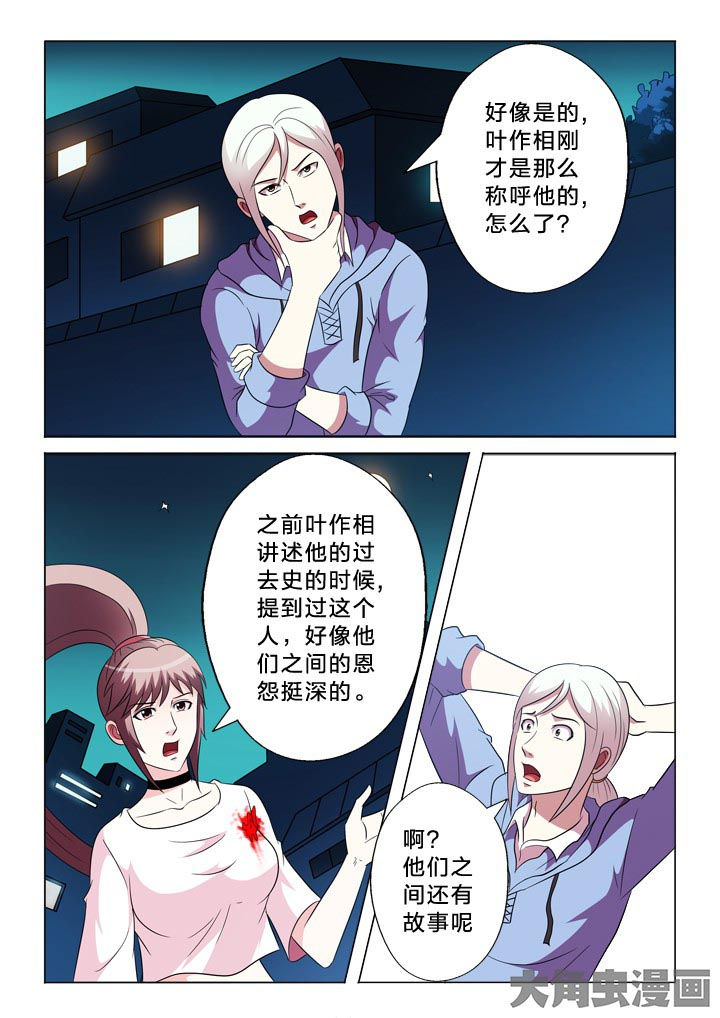 有生之恋听后感悟漫画,第97章：不信任2图