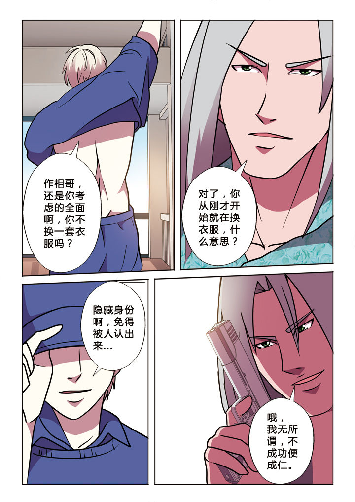 男女对唱有生之恋原唱完整版漫画,第20章：卧底2图