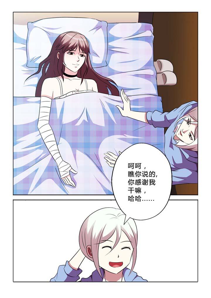 有生之念伦巴漫画,第76章：听话1图