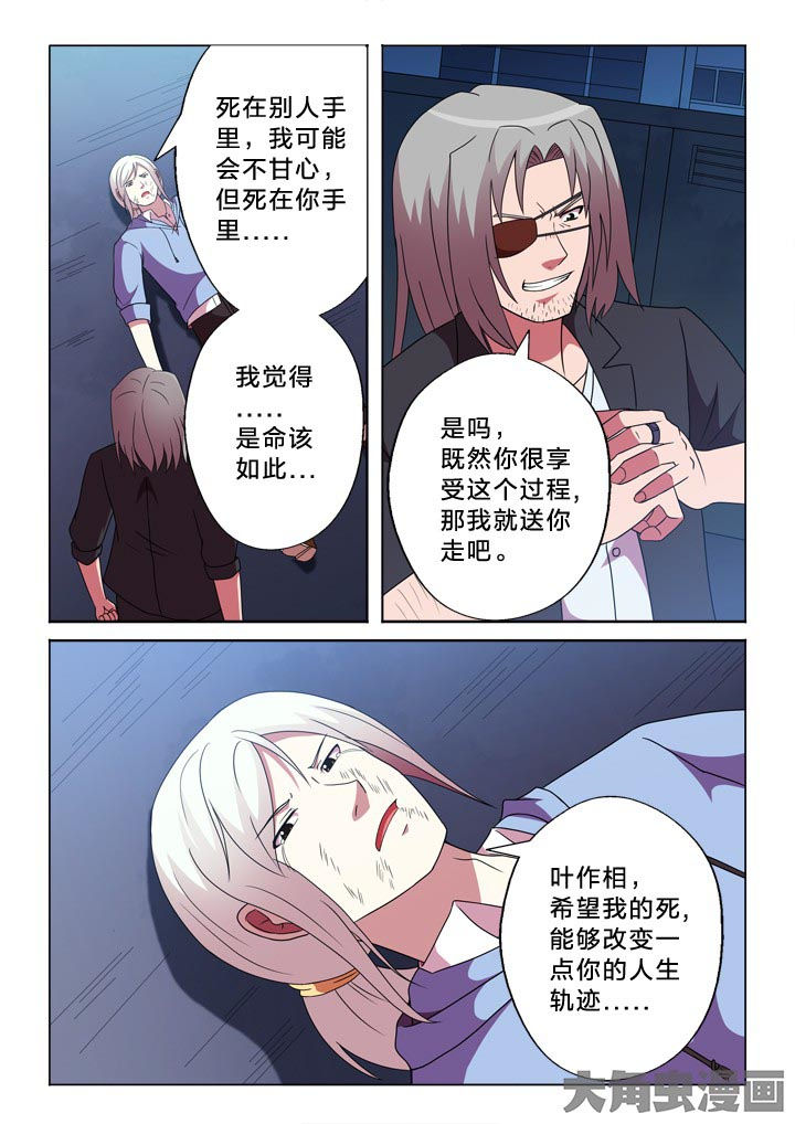 有生之念漫画,第103章：人生轨迹1图