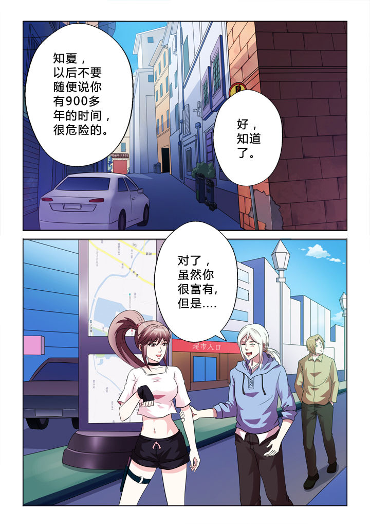 有生之年漫画,第80章：逃掉1图