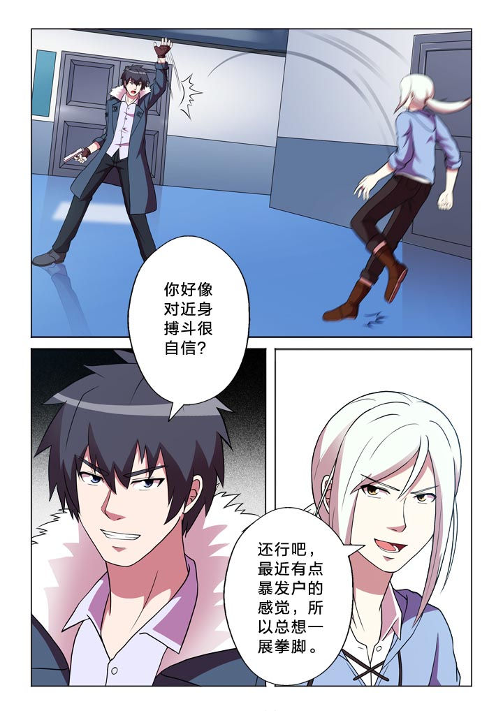 有生之念歌曲漫画,第136章：爆发户2图