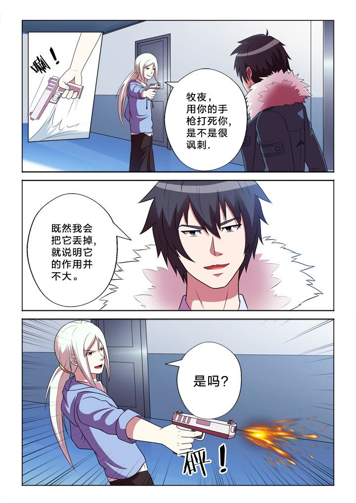 有生之年下载漫画,第142章：光明与阴影1图