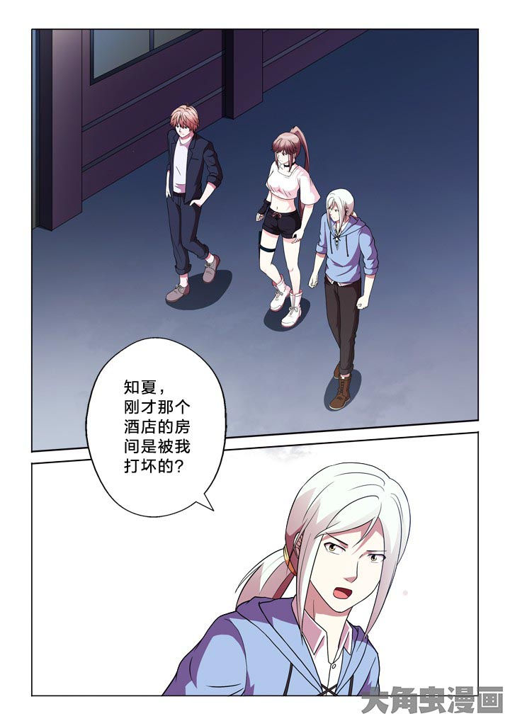 有生之念漫画,第119章：分部1图