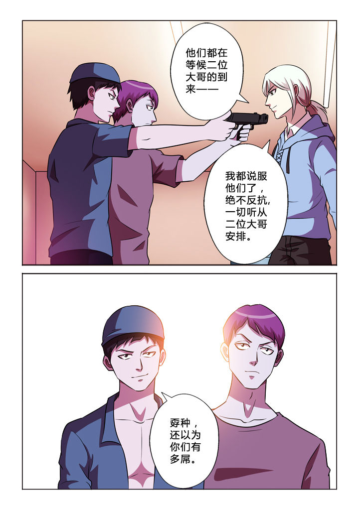 有生之念女生完整版漫画,第65章：G哥1图