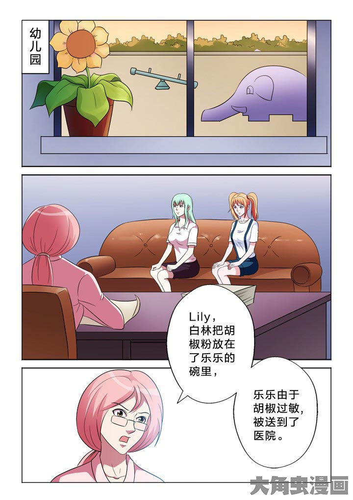 有生之恋纯音乐漫画,第102章：憧憬1图