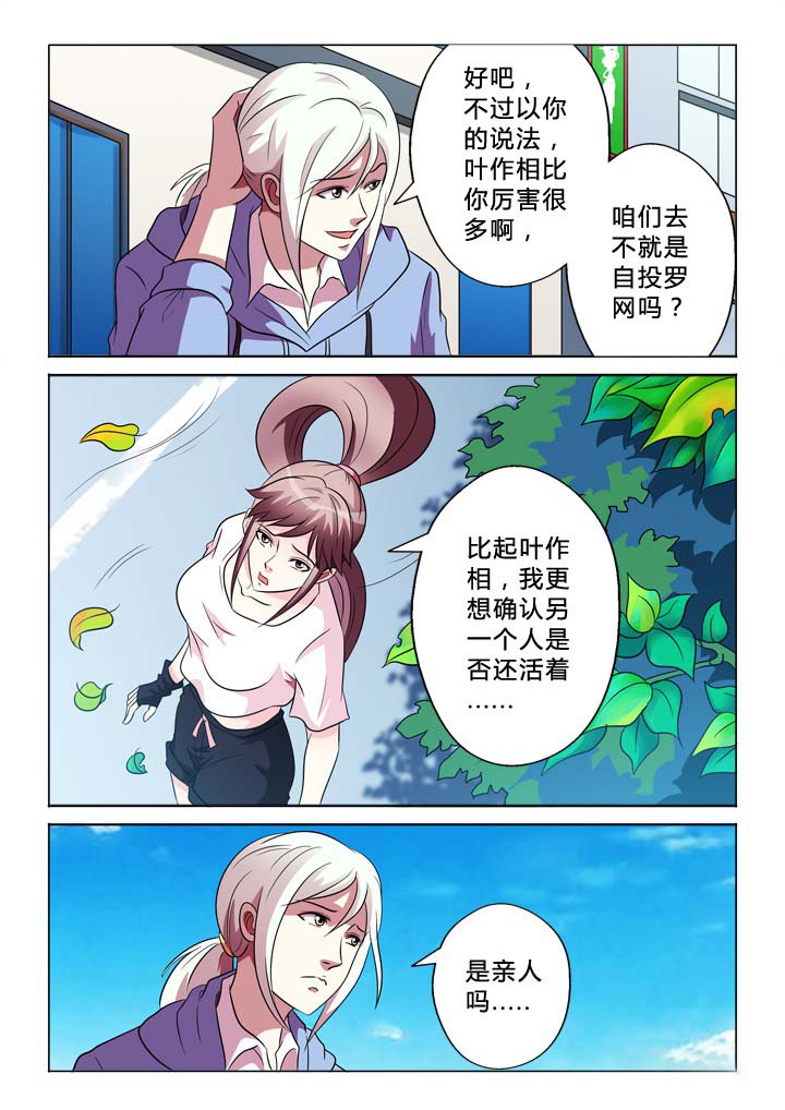 有生之恋漫画,第77章：戒指2图