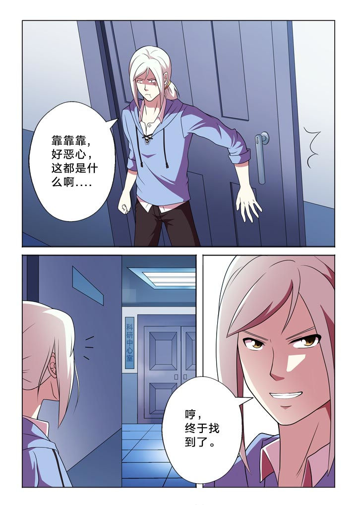 有生之年迅雷下载漫画,第135章：入侵者2图