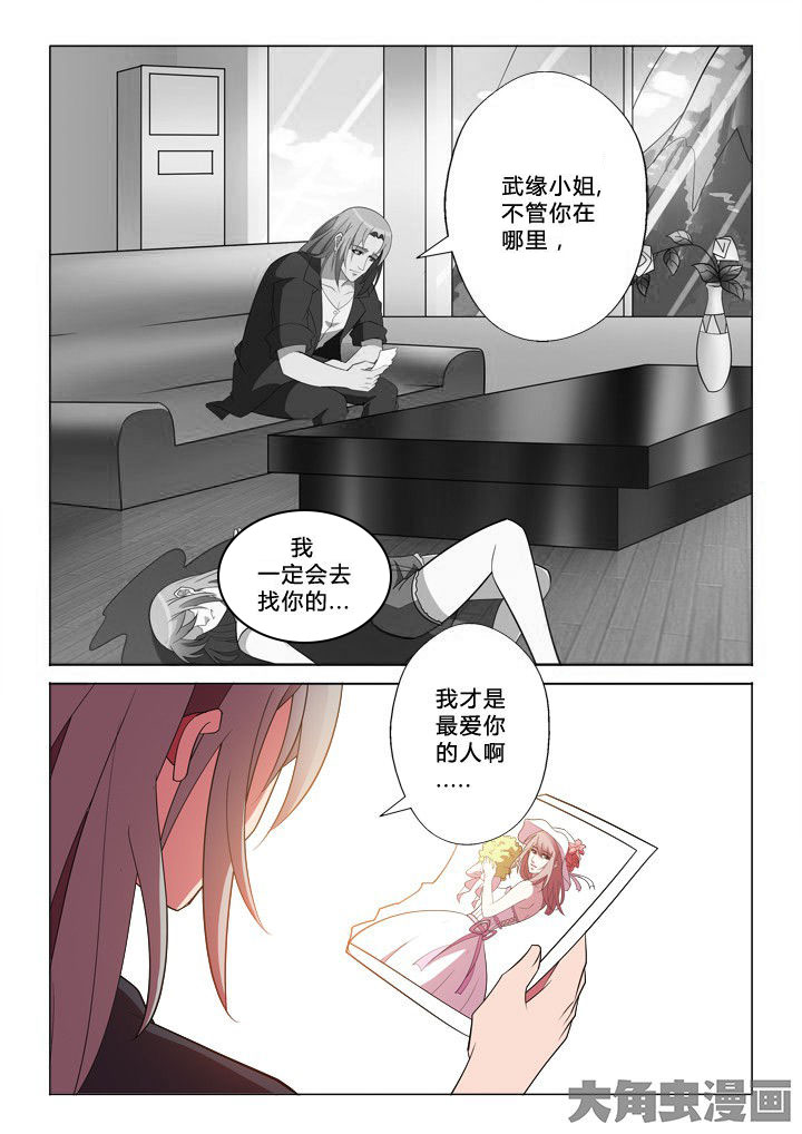 男女对唱有生之恋原唱完整版漫画,第36章：取名1图