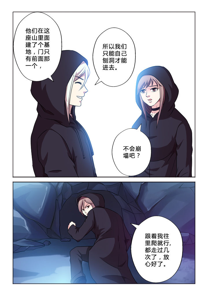 有生之念歌曲的意思漫画,第54章：牛2图