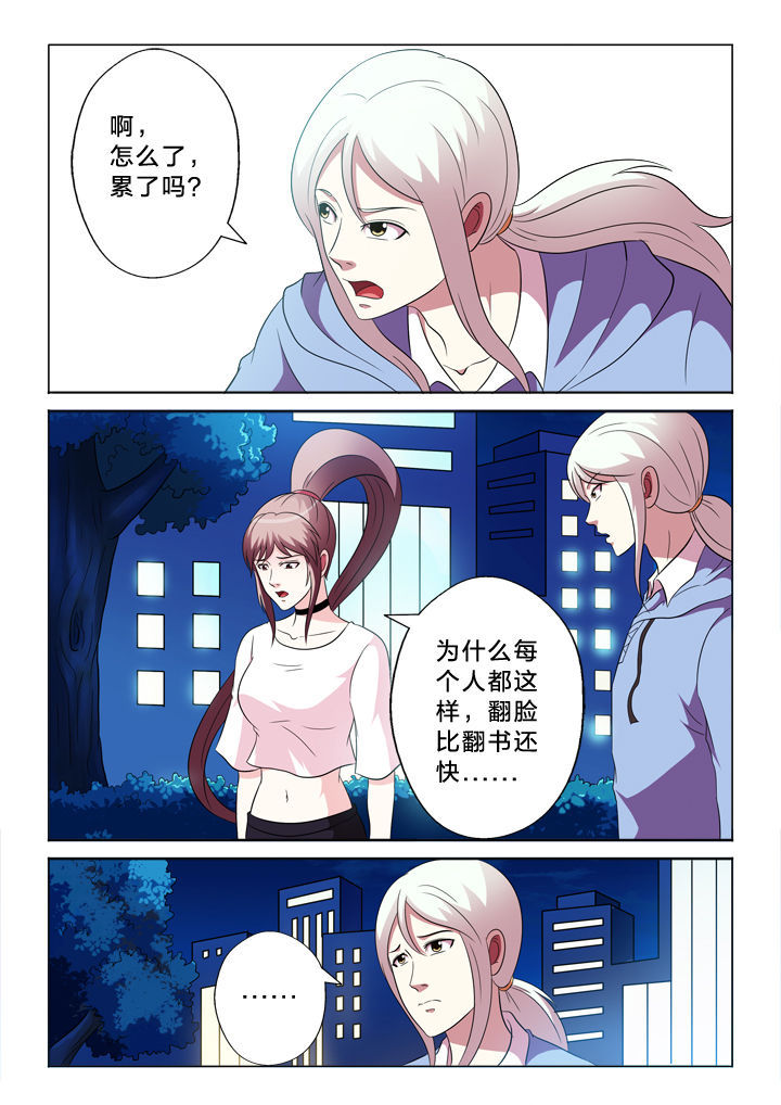 有生之念漫画漫画,第90章：甩不开2图