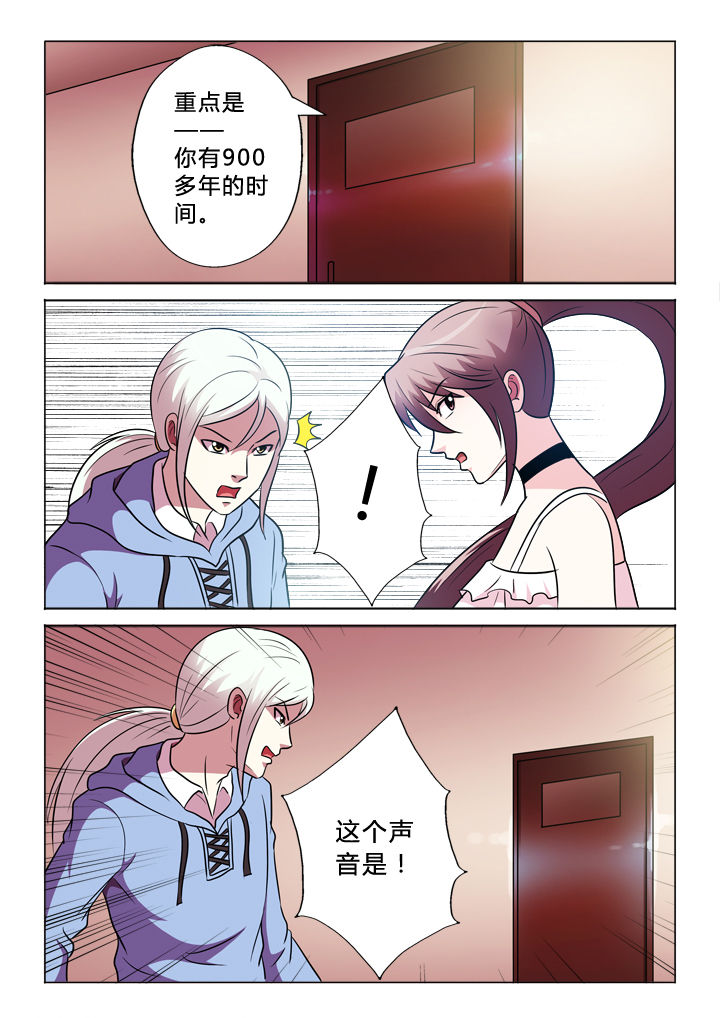 有生之恋海来阿木歌词漫画,第66章：何事2图