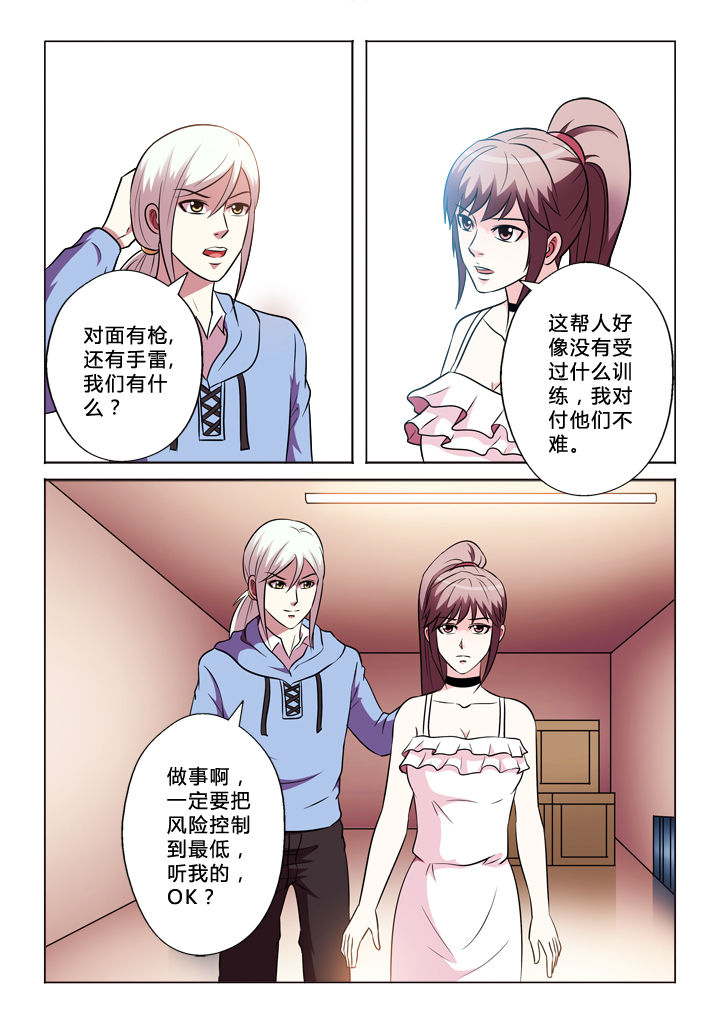 有生之念主题漫画,第65章：G哥2图