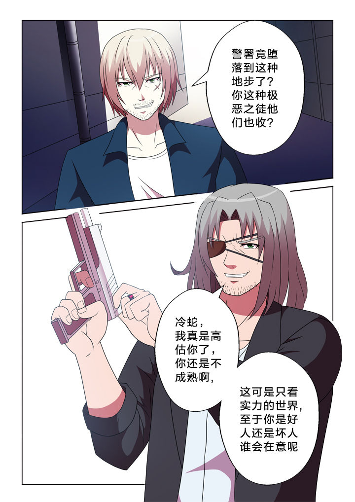 有生之恋背后故事漫画,第93章：归来2图