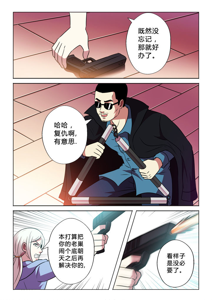 有生之恋纯音乐漫画,第67章：私生子1图