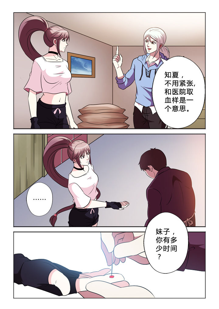 有生之年李健 吉他谱漫画,第78章：驾照1图