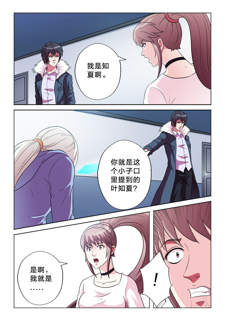 有生之念背面演示漫画,第152章：摊上事2图