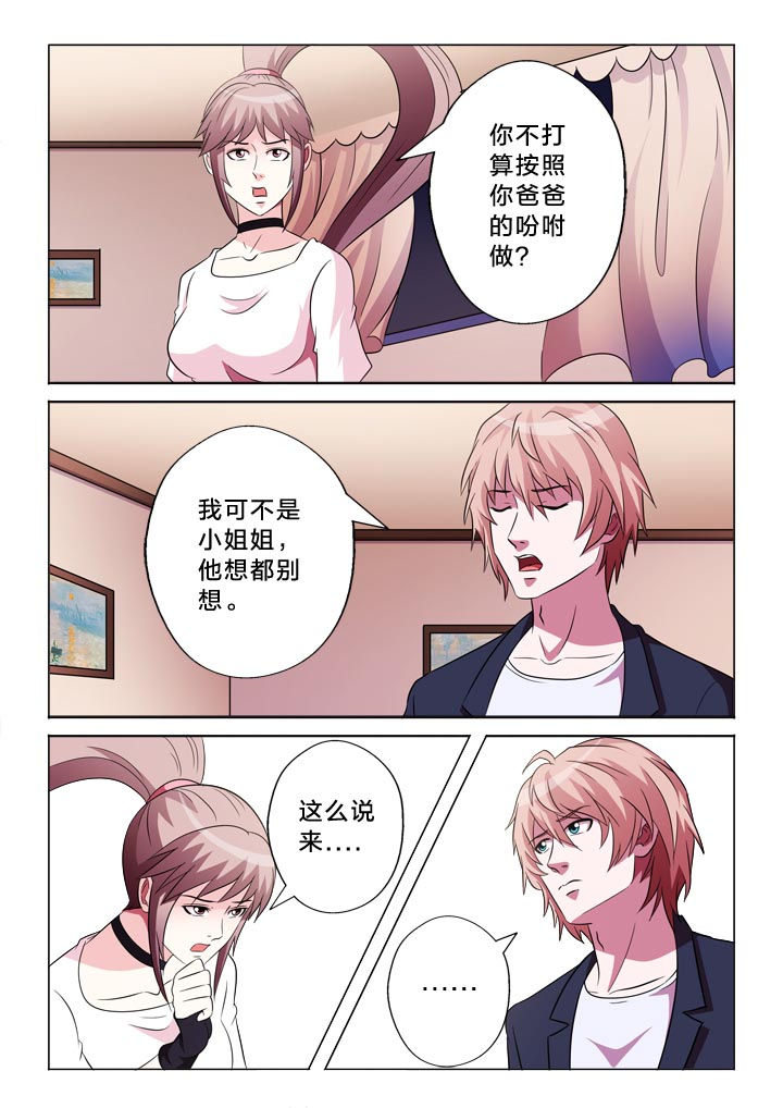 有生之念谁写的漫画,第113章：逻辑1图