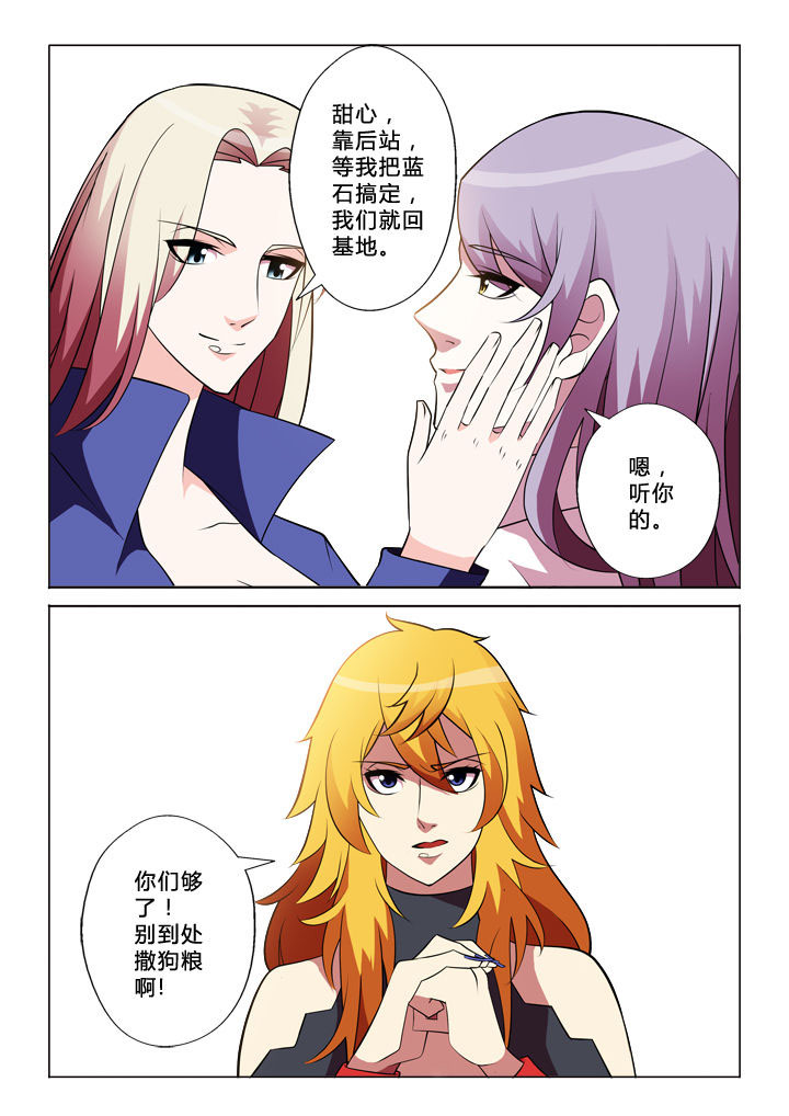 有生之念歌曲漫画,第32章：条件2图