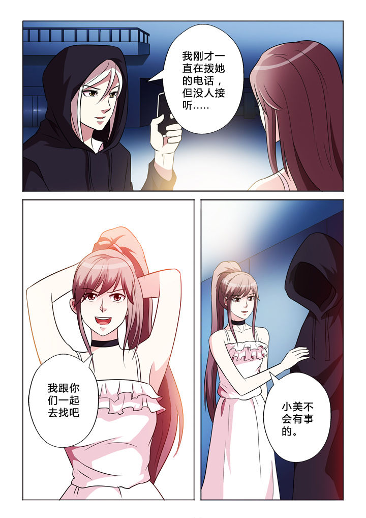 有生之念电吹管演奏漫画,第49章：生命规则1图