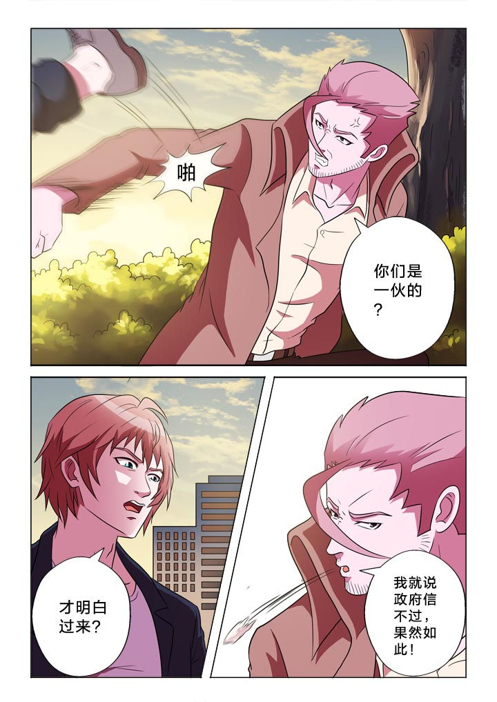 有生之年在线观看完整版免费漫画,第125章：焦点2图