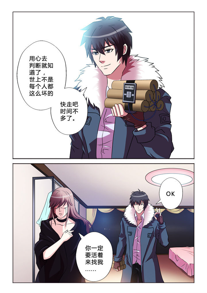 有生之念女生完整版漫画,第44章：逃离2图