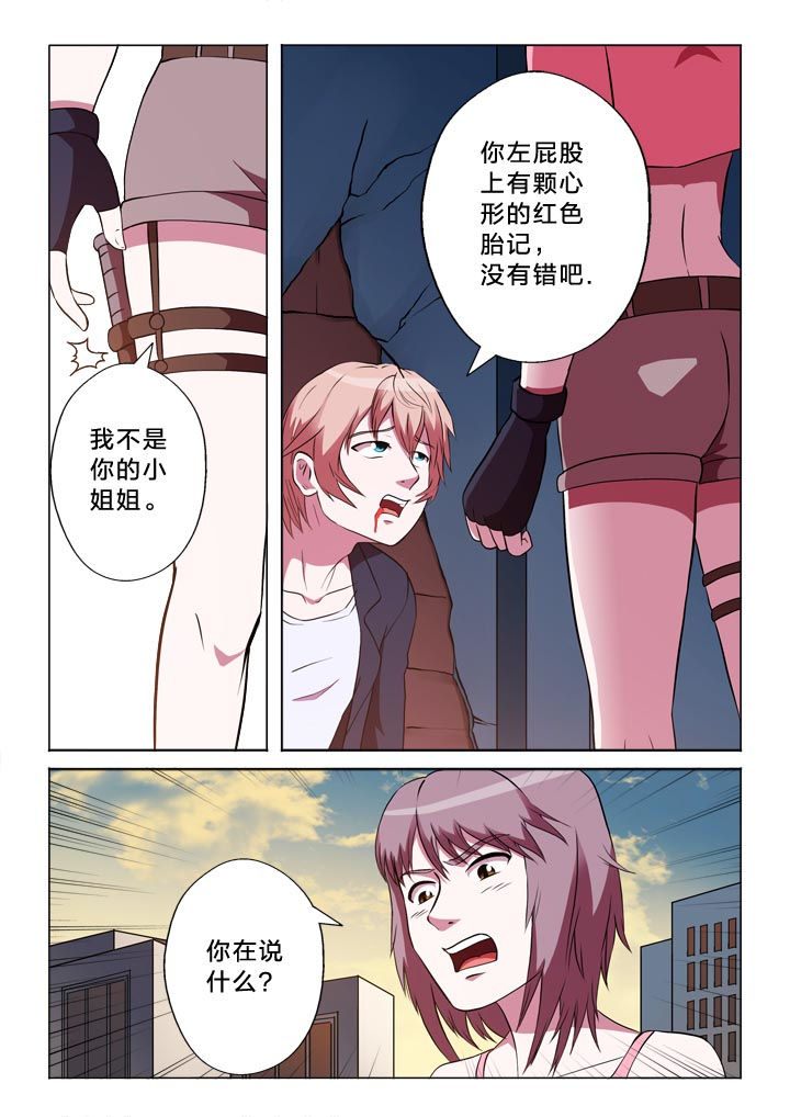 有生之年小说免费阅读笔趣阁漫画,第137章：分析1图